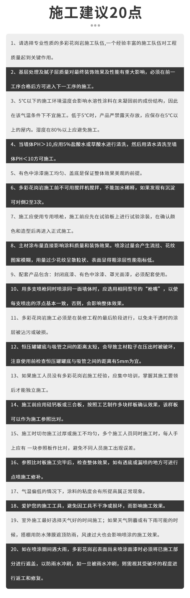 環(huán)保耐久的仿石漆水包砂，保護(hù)建筑長(zhǎng)久美觀